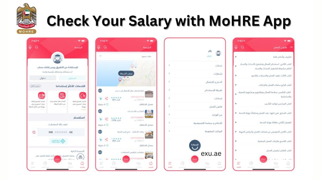 Check Your Salary with MoHRE App