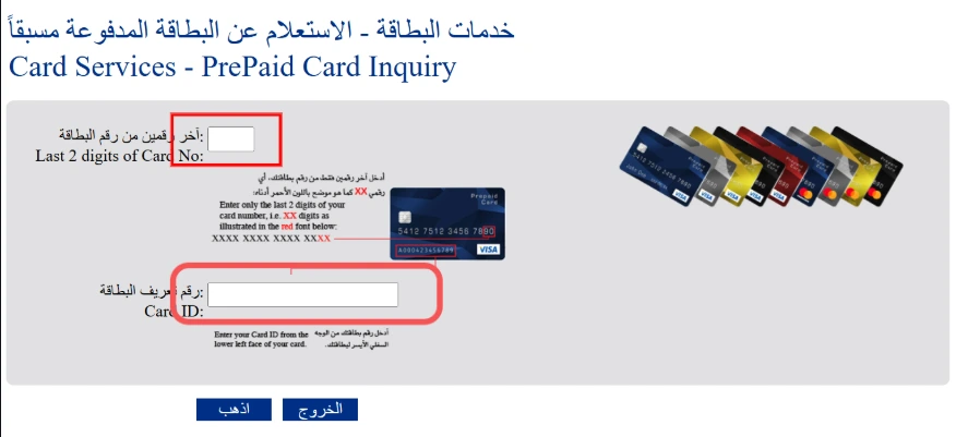 Enter Your Prepaid Card Details