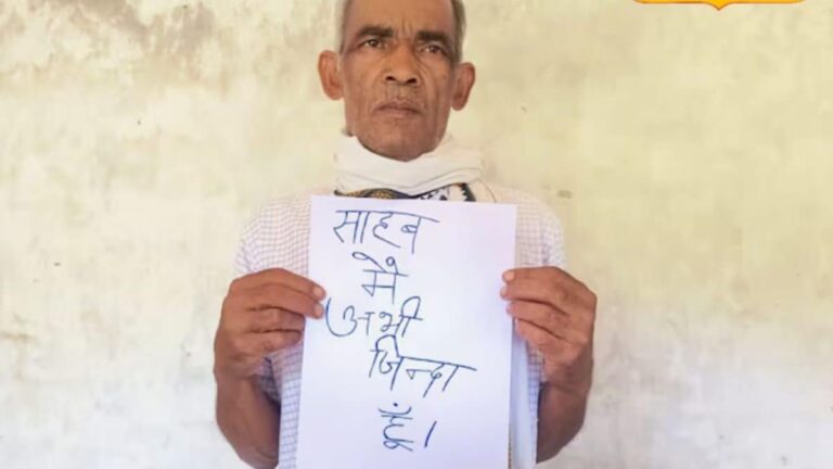 Declared Dead, Denied Pension: Aged UP Couple Struggling To Prove They Are Alive